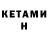 Кетамин ketamine THEBEST BETTER