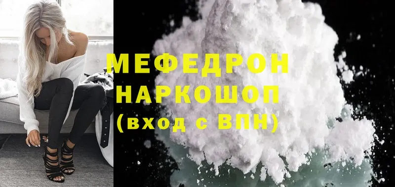 Мефедрон mephedrone  дарнет шоп  Кострома 