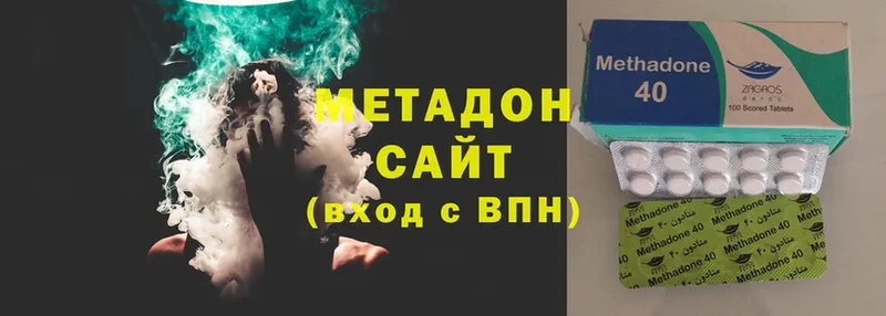 Метадон methadone  Кострома 